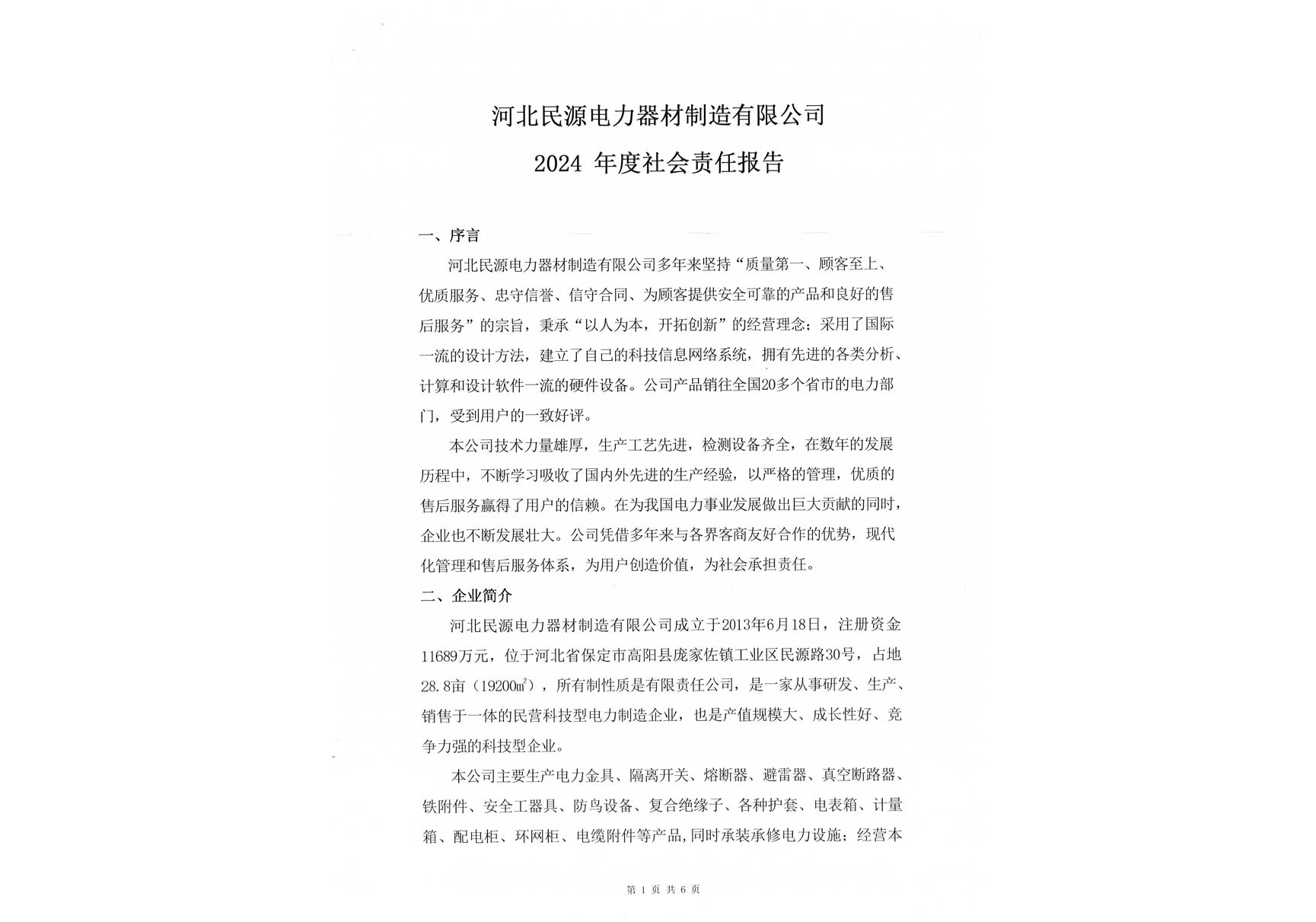 2024(hu)؟(z)Έ(bo)